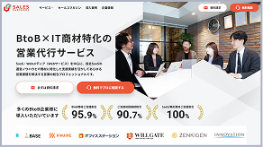 セールスパートナーズ