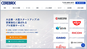 セレブリックス