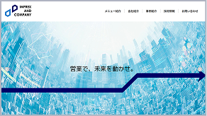 インプレックス