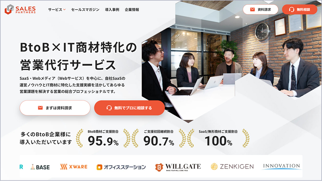 セールスパートナーズ